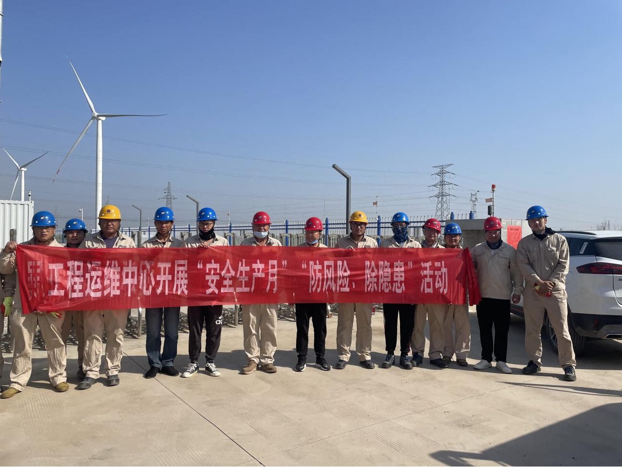 工程運(yùn)維中心開展“安全生產(chǎn)月”“防風(fēng)險(xiǎn)、除隱患”專項(xiàng)排查整治活動(dòng)(1).png
